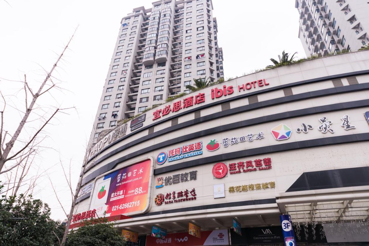 Ibis Shanghai Changshou Road Hotel Экстерьер фото